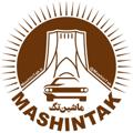 Logo saluran telegram mashintak_parts — قطعات - ماشین تک ایران