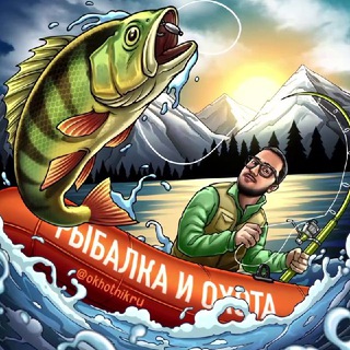 Telegram channel Рыбалка и Охота 🐠 logo