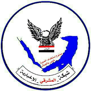 Logotipo del canal de telegramas mashrgynews - #شبكة_المشرقي_الإخبارية