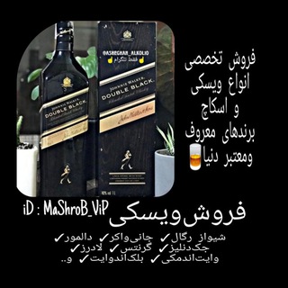 لوگوی کانال تلگرام mashrob_vip — M@shroB Vip 💰