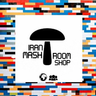 Logo saluran telegram mashroom_ir — ایران ماشروم-mashrom 🍄