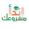 Telegram channel إبدأ مشروعك | افكار مشاريع وأكثر logo