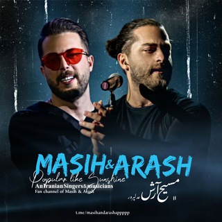 لوگوی کانال تلگرام masihandarashappppp — 🎵🎧عَدݪ پَروَریستے اَـم🎧🎵