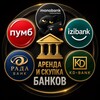 Логотип телеграм -каналу masikaarenda — Аренда банков