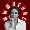 Логотип телеграм канала @masina_coach — Мышление | Олеся Масина