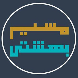 لوگوی کانال تلگرام masir_beheshti — مسیر بهشتی