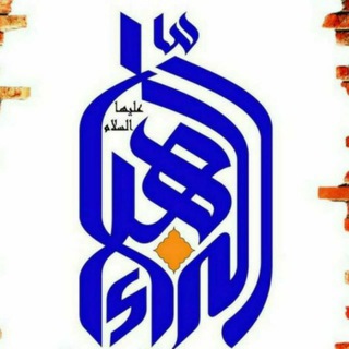 لوگوی کانال تلگرام masjedazzahra_qom — مسجد الزهراء قم
