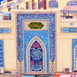 لوگوی کانال تلگرام masjedfatemehzahra — مسجد حضرت فاطمه الزهرا(س