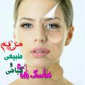 Telegram channel ماسک های گیاهی logo