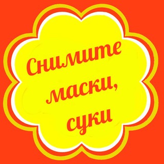 Логотип телеграм канала @maskadeputata — Маска Депутата