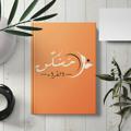 لوگوی کانال تلگرام maskanalquraa — مَسْكَن القُراء🖤🍁.