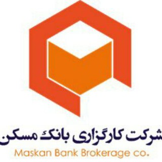 لوگوی کانال تلگرام maskanbank_brokerage — کارگزاری بانک مسکن