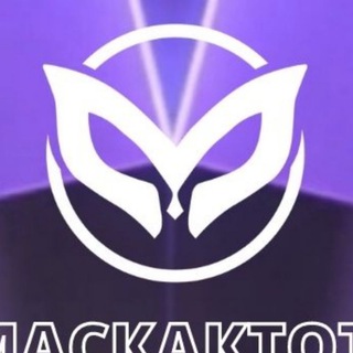Логотип телеграм канала @maskantvteorii — Шоу "Маска" - теории