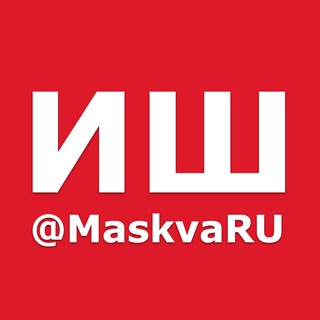 Telegram kanalining logotibi maskva_ru — МаскваРу° | Иш Керак