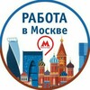 Логотип телеграм канала @maskvada_bor1 — МОСКВА РАБОТА