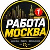 Лагатып тэлеграм-канала maskvada_ishlar_2026 — Москвада ишлар 📌