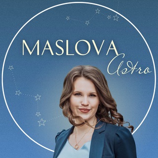 Логотип телеграм канала @maslova_astrolog — Астрология успеха с Катрин