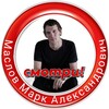 Логотип телеграм канала @maslovmarkaleksandrovich — /maslov.mark.aleksandrovich