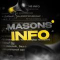 የቴሌግራም ቻናል አርማ masons1nfo — MASONS INFO