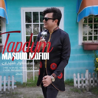 Logo de la chaîne télégraphique masoud_mofidi - كانال رسمي مسعود مفيدي