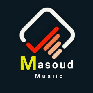 لوگوی کانال تلگرام masoud_musiic — موزیک_تکست عاشقانه