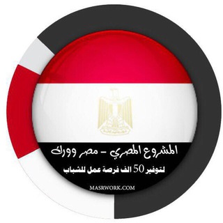 Logo saluran telegram masr_work — Masr work