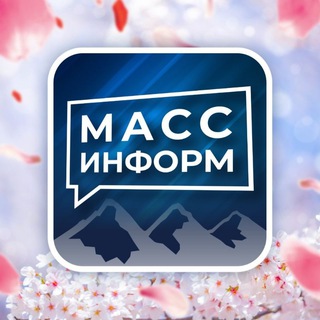 Логотип телеграм канала @mass_inform — МАСС-ИНФОРМ