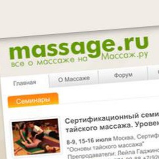 Логотип телеграм канала @massage_ru — Массаж.ру - все о массаже