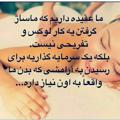 لوگوی کانال تلگرام massagevateb — آموزش ماساژ و دوره های طب سنتی