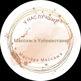 Telegram kanalining logotibi massaj_tashkentcity — 💆‍♂️Массаж в Узбекистане💆‍♀️