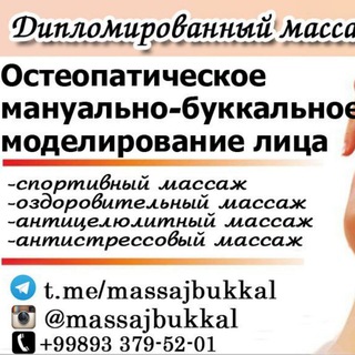 Логотип телеграм канала @massajbukkal — 🔸МАССАЖ ДЛЯ ВСЕЙ СЕМЬИ
