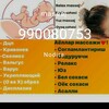 Telegram kanalining logotibi massajnodira96_ayollar_bolalar — Massaj AYOLLAR 💆‍♀ BOLALAR👶 Nodira