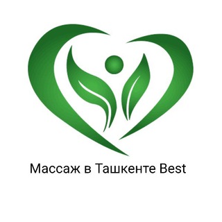Telegram kanalining logotibi massajvtashkentebest — Массаж в Ташкенте «Best»