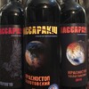 Логотип телеграм канала @massarakshvino — Массаракш!