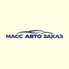 Логотип телеграм канала @masscar — МАСС АВТО ЗАКАЗ — автомобили из Кореи | Китая | Японии | ОАЭ