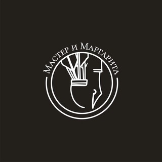 Логотип телеграм канала @master_i_margharita — Мастер и Маргарита