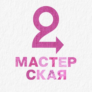 Логотип телеграм канала @master_vtoroe — Мастерская Фонда «Второе дыхание»