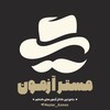 لوگوی کانال تلگرام master_azmoni — مستر آزمون 🗞
