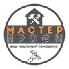 Логотип телеграм канала @master_profi_geo — МАСТЕР ПРОФИ 🛠️🛠️🛠️ Батуми и Тбилиси (сантехник, электрик, муж на час, ремонт бытовой техники, мебели и тд.)