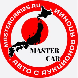Логотип телеграм канала @mastercar125_ru — Авто из Кореи, Японии и Китая | MasterCar125