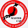 Логотип телеграм канала @mastercar125_ru — Авто из Кореи, Японии и Китая | MasterCar125