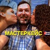 Логотип телеграм канала @mastercase_drutsa — Мастеркейс 🇨🇺