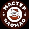 Логотип телеграм канала @masterchaomao — Мастер ЧаоМао Чай, Кофе