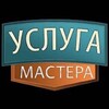 Логотип телеграм канала @masterkrs — Бесплатные услуги от мастеров.