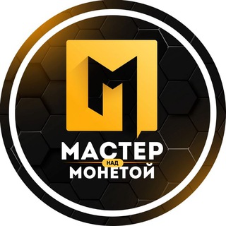 Логотип телеграм канала @masternadmonetoi — Мастер над монетой