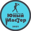 Логотип телеграм канала @masters_school_podolsk — Школа Юный Мастер / Подольск