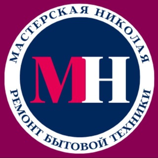 Логотип телеграм канала @masterskaia_nikolaia — Ремонт бытовой техники Новороссийск - Раевская