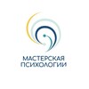 Логотип телеграм канала @masterskay_psychology — МАСТЕРСКАЯ ПСИХОЛОГИИ 📚