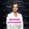 Логотип телеграм канала @masterskaya_mb — Мастерская Доктора Баяндиной. Сообщество профессионалов