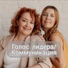 Логотип телеграм канала @masterskayana360 — "НА360" МАСТЕРская речевого имиджа и взаимодействий